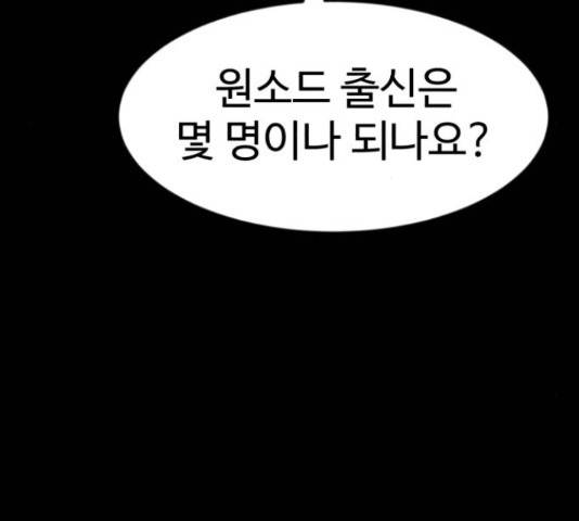 더블클릭 53화 52