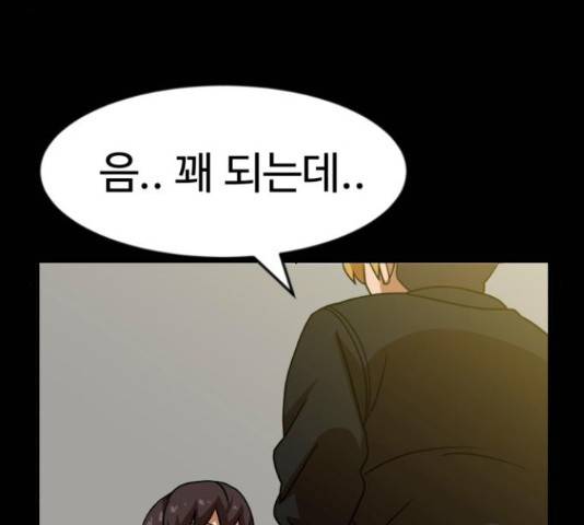 더블클릭 53화 53