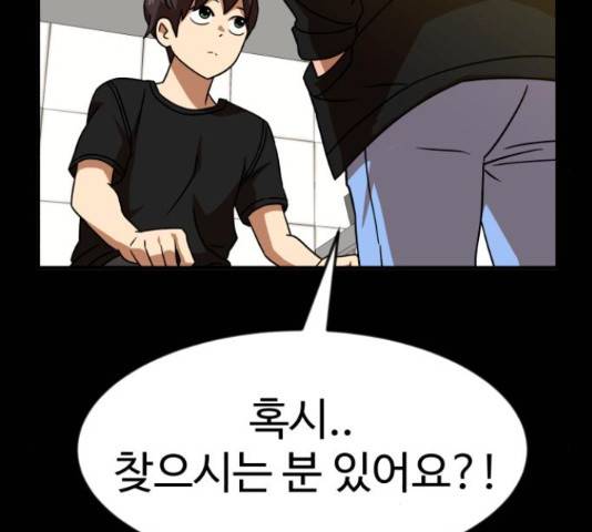 더블클릭 53화 54