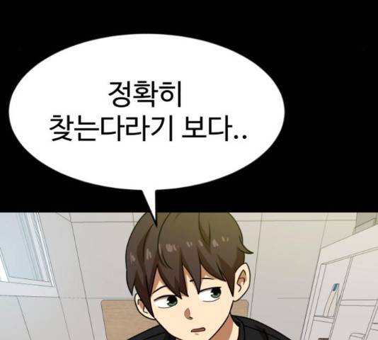 더블클릭 53화 56