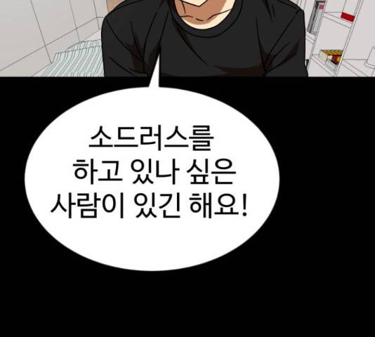 더블클릭 53화 57