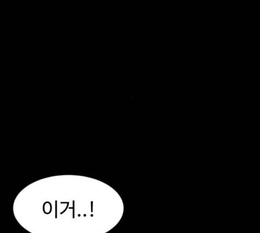 더블클릭 53화 58