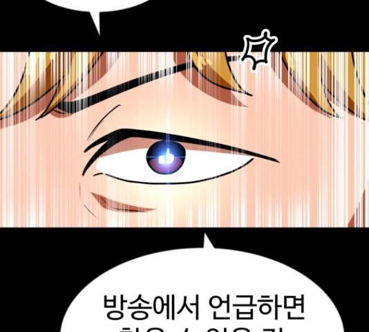 더블클릭 53화 59