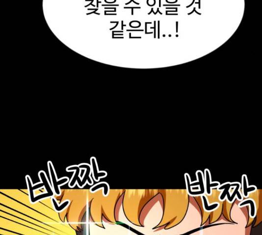 더블클릭 53화 60