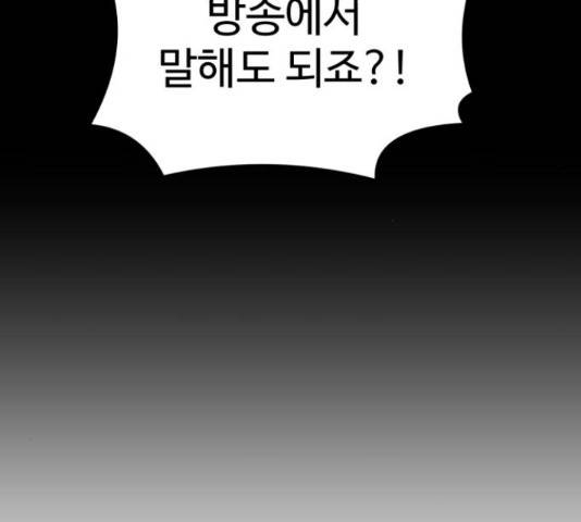 더블클릭 53화 62