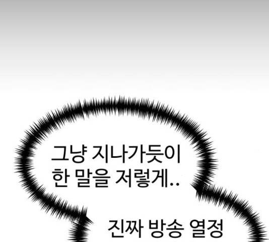 더블클릭 53화 63