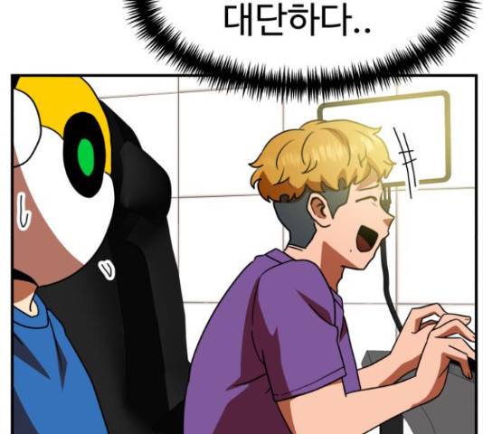 더블클릭 53화 64