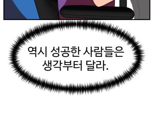 더블클릭 53화 65