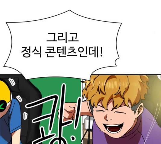 더블클릭 53화 66