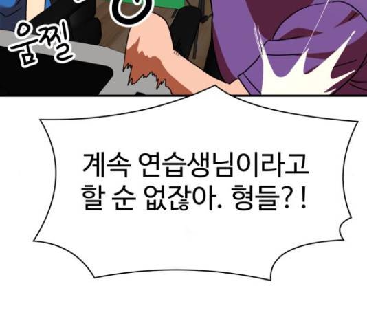 더블클릭 53화 67