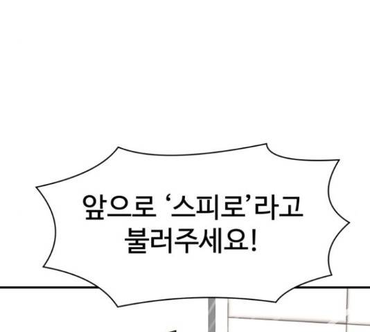 더블클릭 53화 71