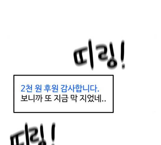 더블클릭 53화 74
