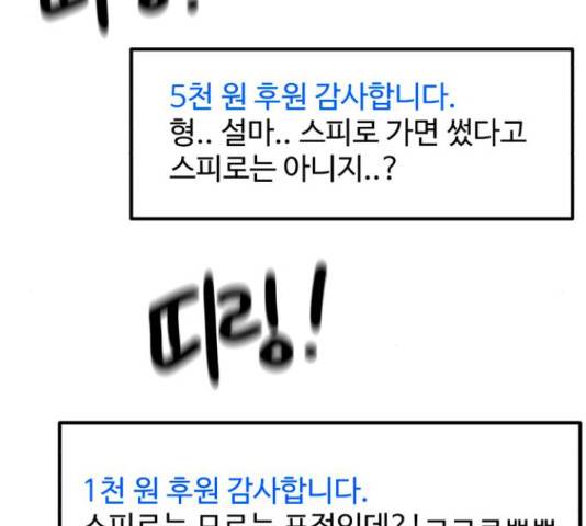 더블클릭 53화 75