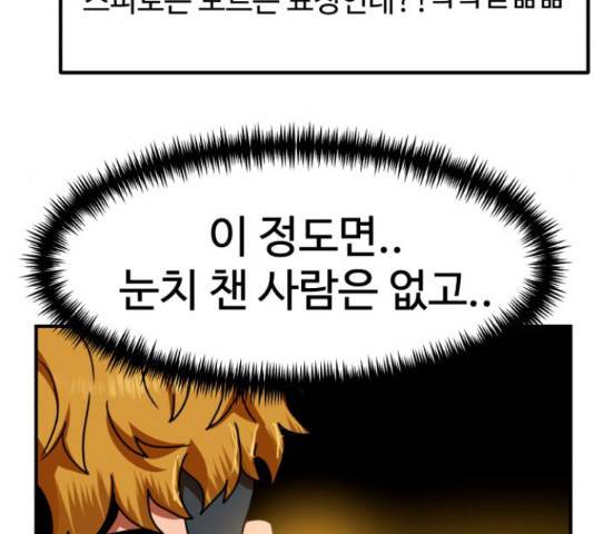 더블클릭 53화 76