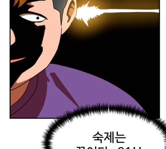 더블클릭 53화 77