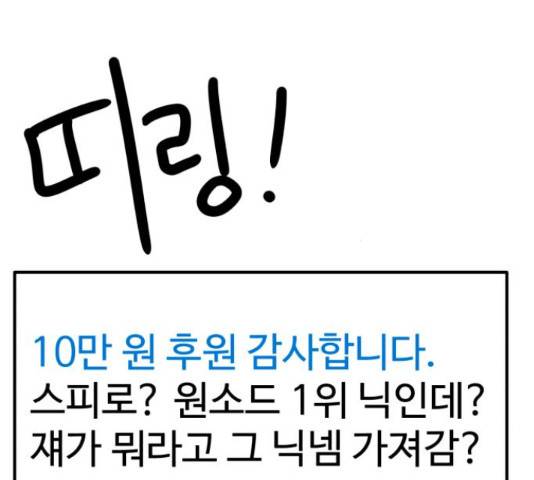 더블클릭 53화 79