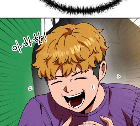 더블클릭 53화 82