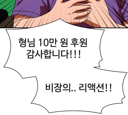 더블클릭 53화 83