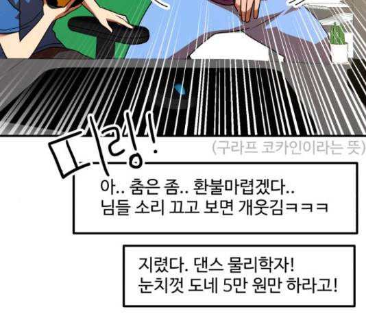 더블클릭 53화 86