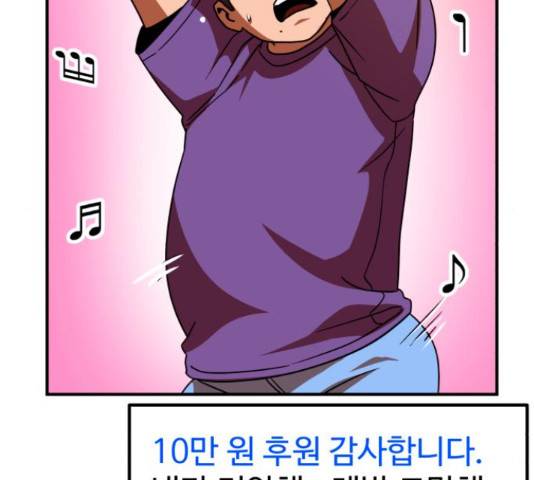 더블클릭 53화 88
