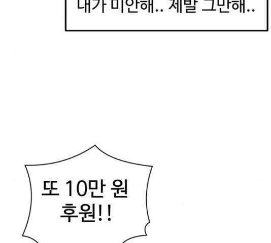 더블클릭 53화 89