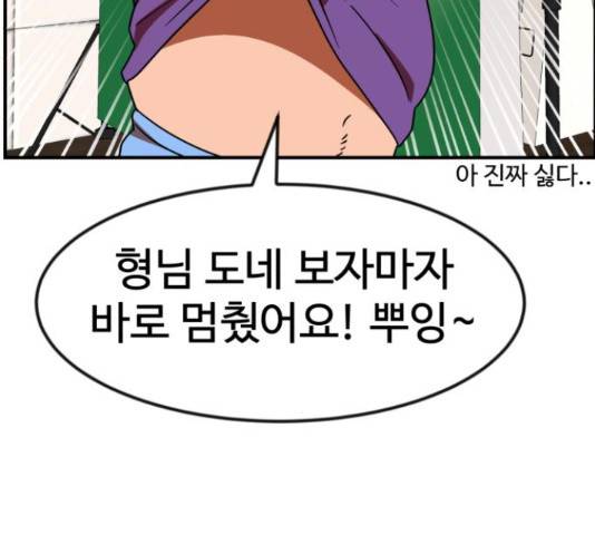 더블클릭 53화 91