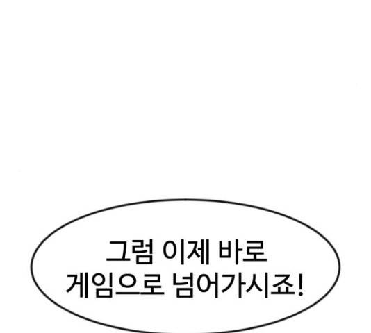 더블클릭 53화 92