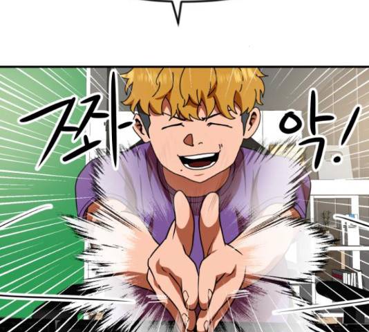 더블클릭 53화 93