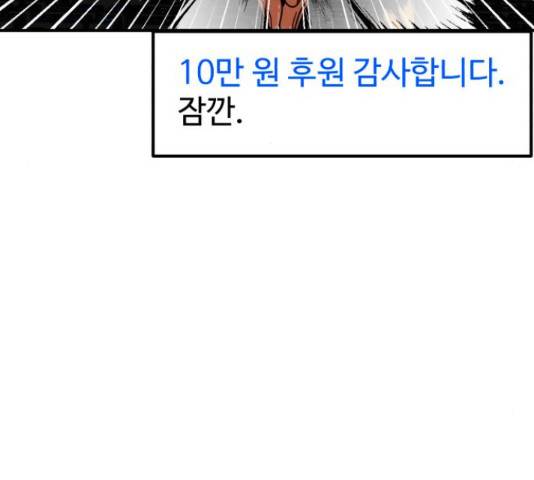 더블클릭 53화 94
