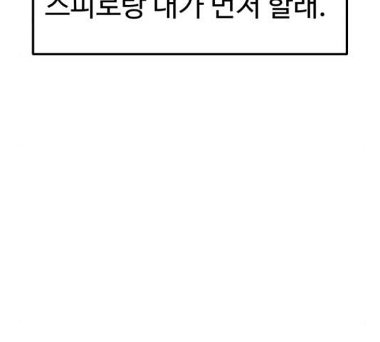 더블클릭 53화 96