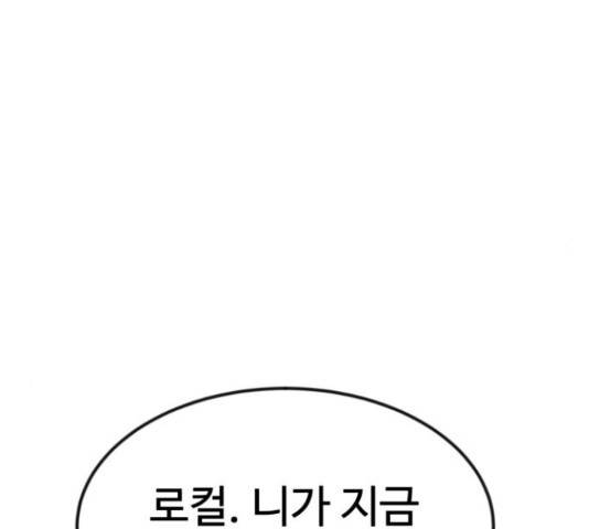더블클릭 53화 97