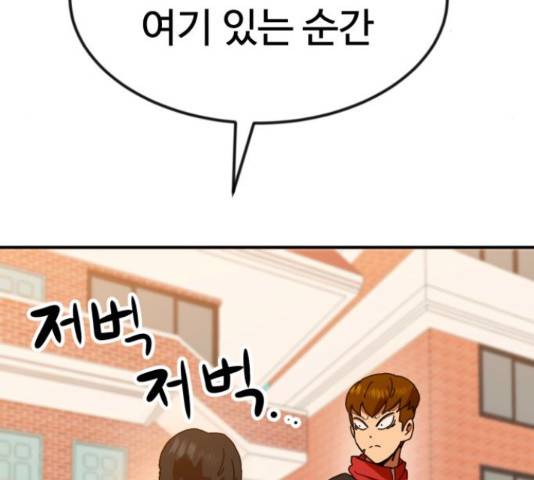 더블클릭 53화 98