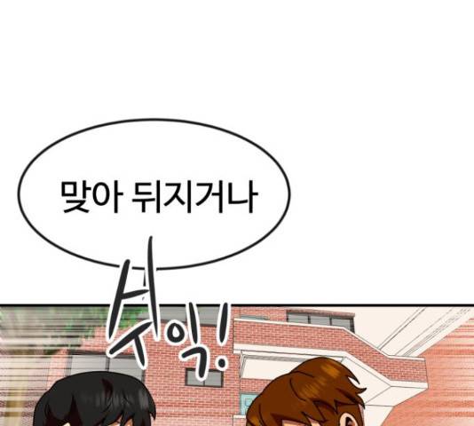 더블클릭 53화 101