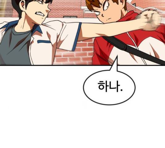 더블클릭 53화 102