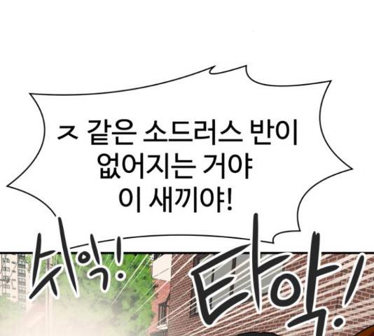 더블클릭 53화 103