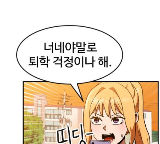 더블클릭 53화 106