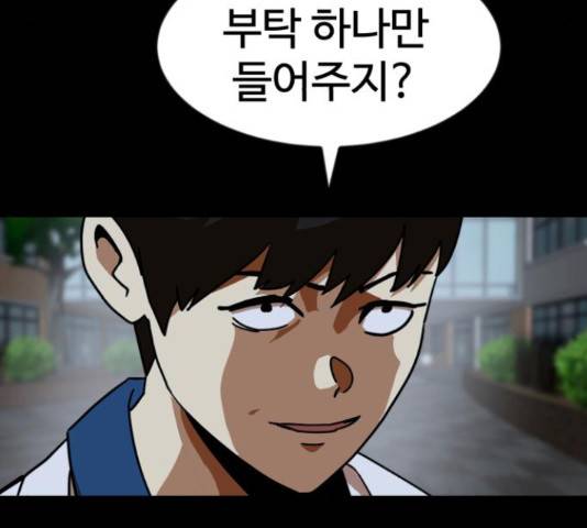 더블클릭 53화 116