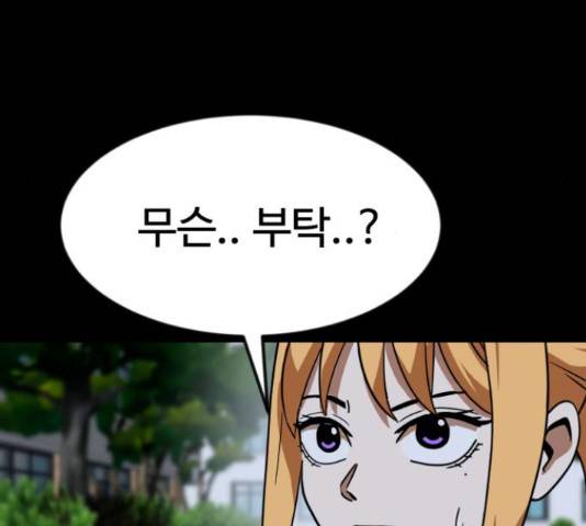 더블클릭 53화 117