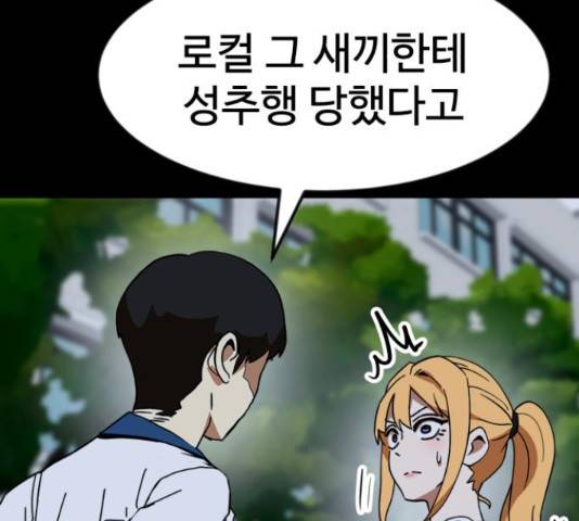 더블클릭 53화 119