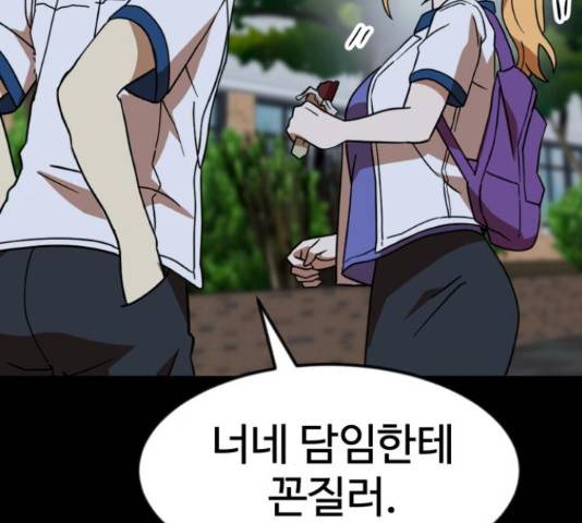 더블클릭 53화 120