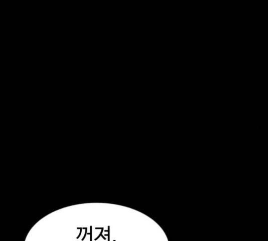 더블클릭 53화 123