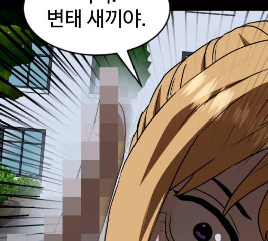 더블클릭 53화 124