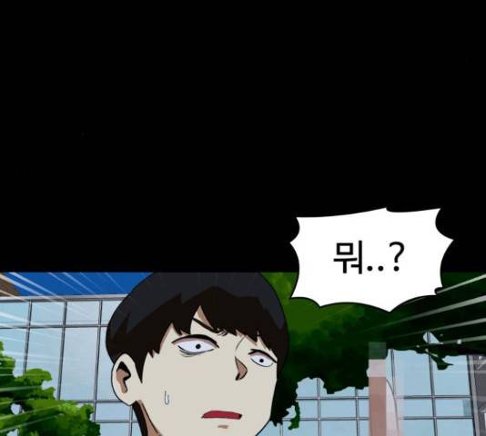 더블클릭 53화 126