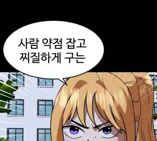 더블클릭 53화 128