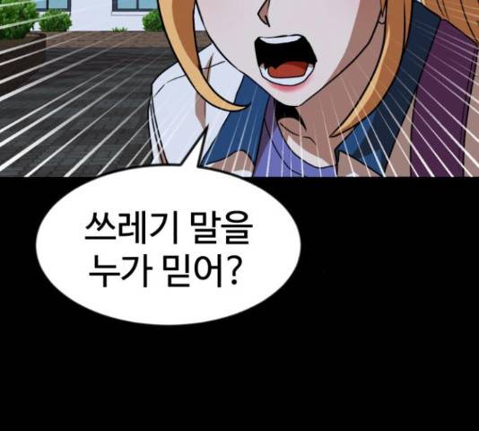 더블클릭 53화 129