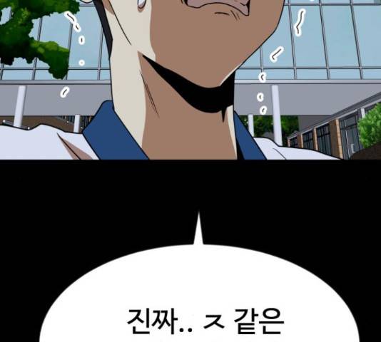 더블클릭 53화 131