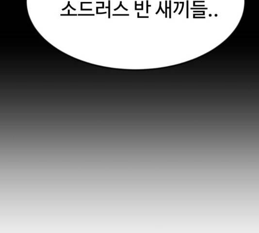 더블클릭 53화 132