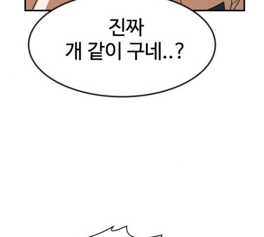 더블클릭 53화 135