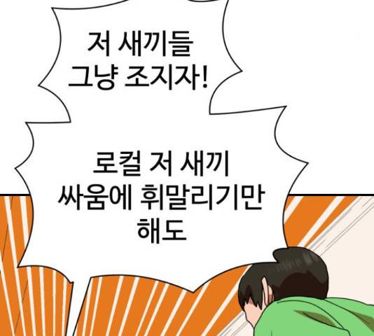 더블클릭 53화 136