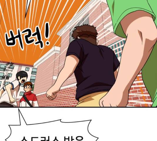 더블클릭 53화 137